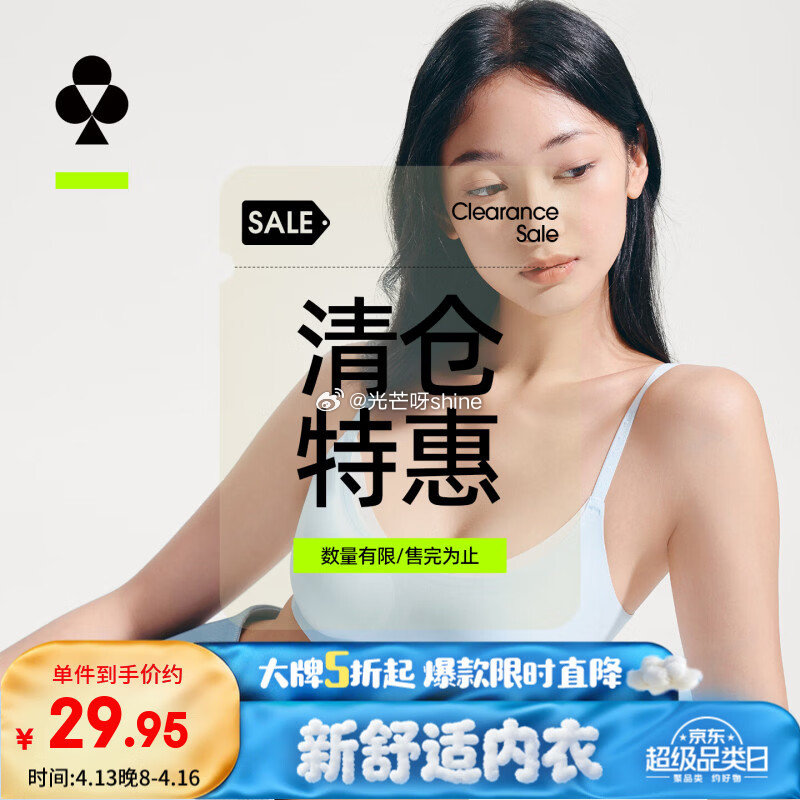 领5折券 有棵树 女士内裤女纯棉5A抗菌 3条【26.9】 有棵树 波点撞色内衣薄款小胸聚拢 背心款...