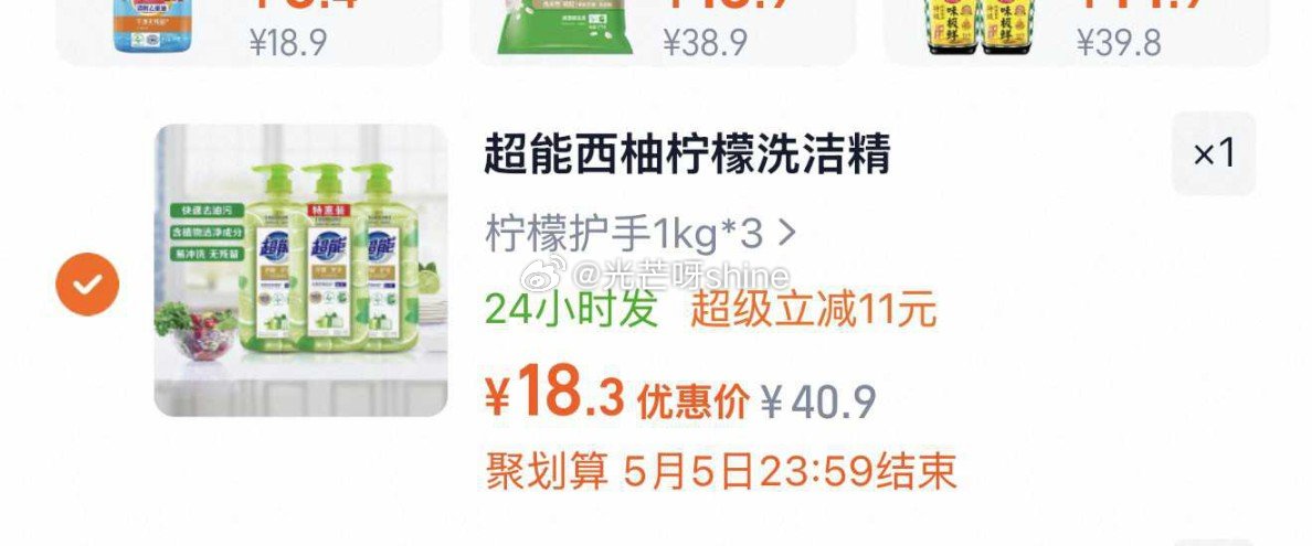 【猫超】 超能食品用洗洁精1Kg*3大桶， 浏览收藏，进金币频道...