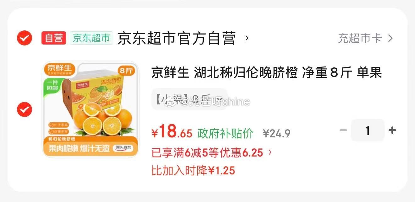 领6-5 京鲜生 湖北秭归伦晚脐橙 净重8斤 单果150g+ 【19】 领20-10 王老吉粗粮王八...