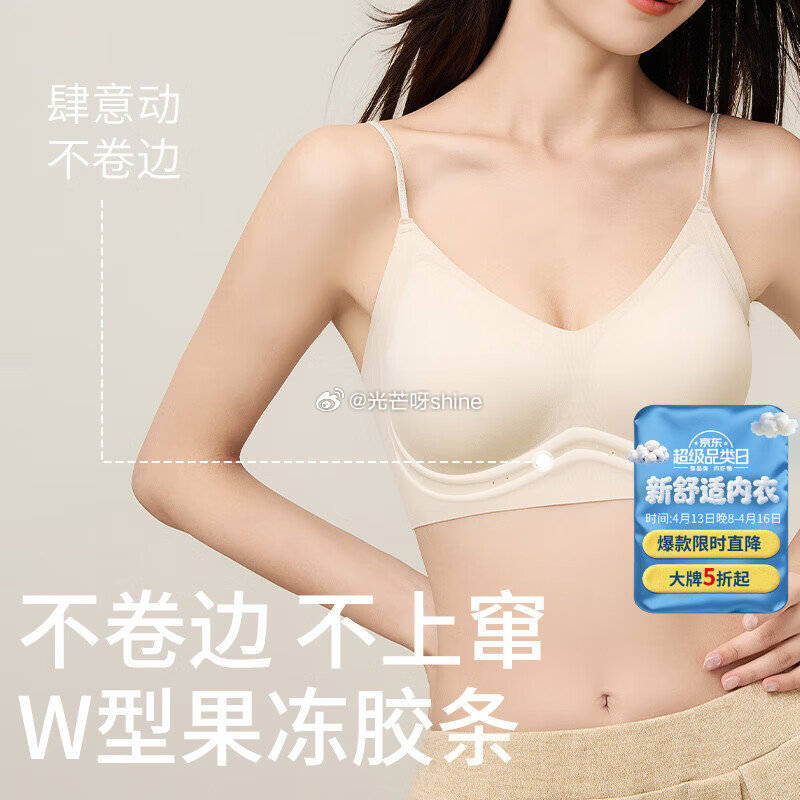 领5折券： 都市丽人 女士内衣无痕内衣【29.9】 都市丽人 女士内衣聚拢上托【29.9】 都市丽人...