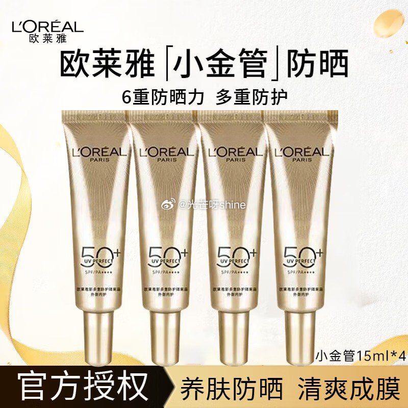 欧莱雅 奇焕润发护发精油100ml【54.9】 欧莱雅 紫熨斗眼霜三代7.5ml*4【45.8】 欧...