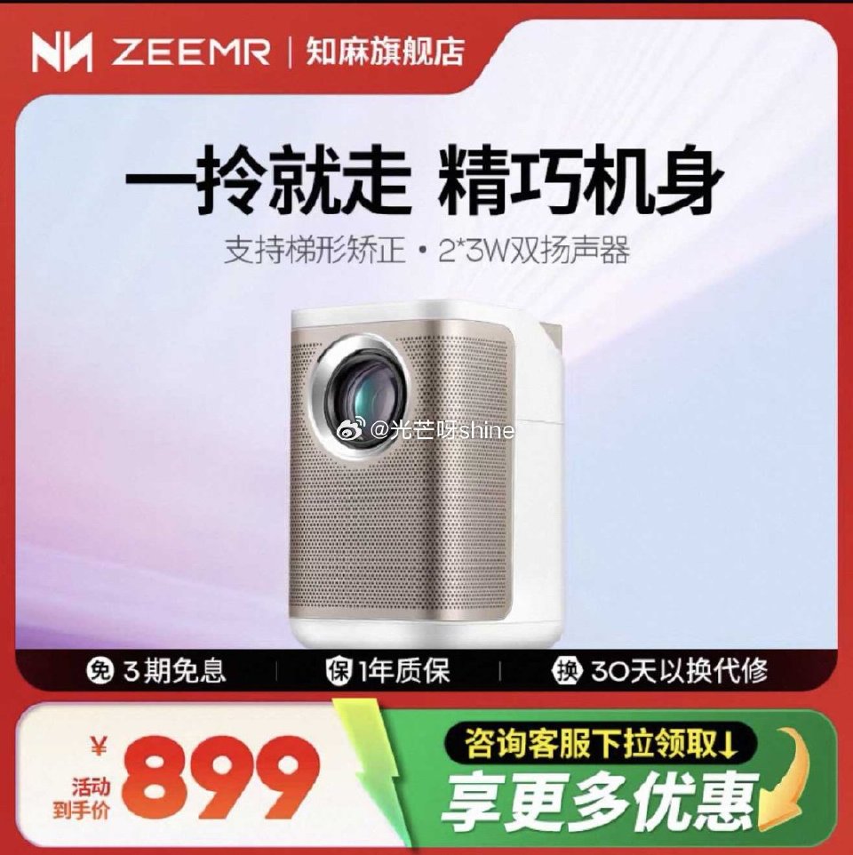 知麻D1投影仪， 浏览收藏，进金币频道...