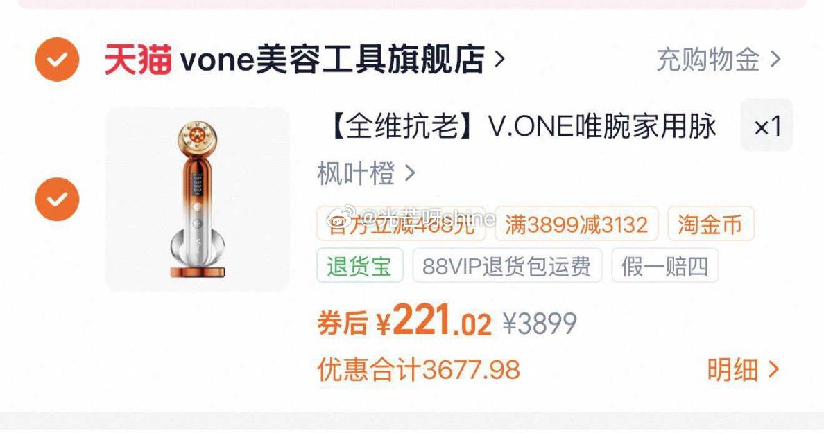 V.ONE唯腕家用脉振焕肌面部提拉紧致淡纹美容仪， 浏览收藏，进金币频道...