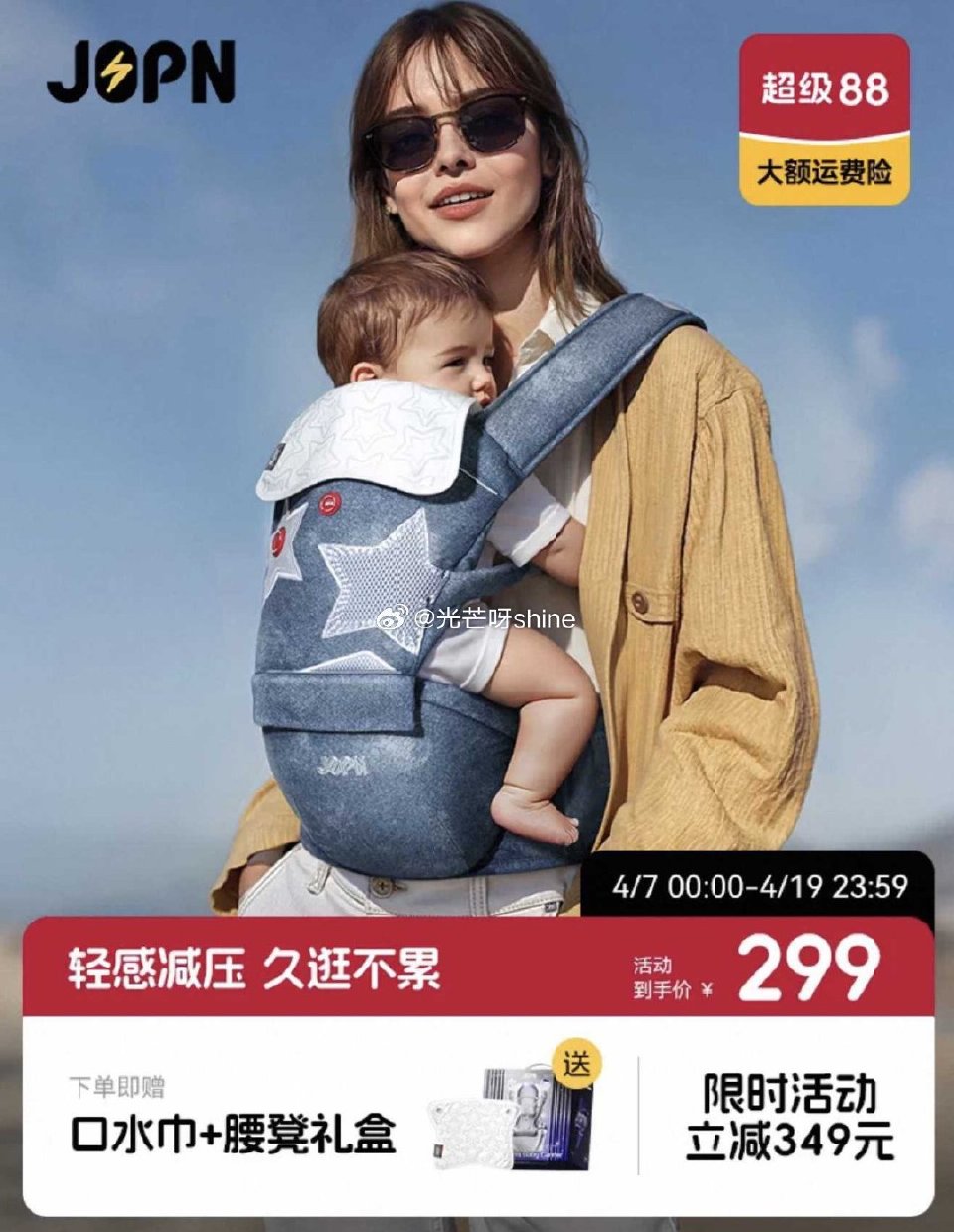 刚需 JOPN减压腰凳， 浏览收藏，进金币频道...