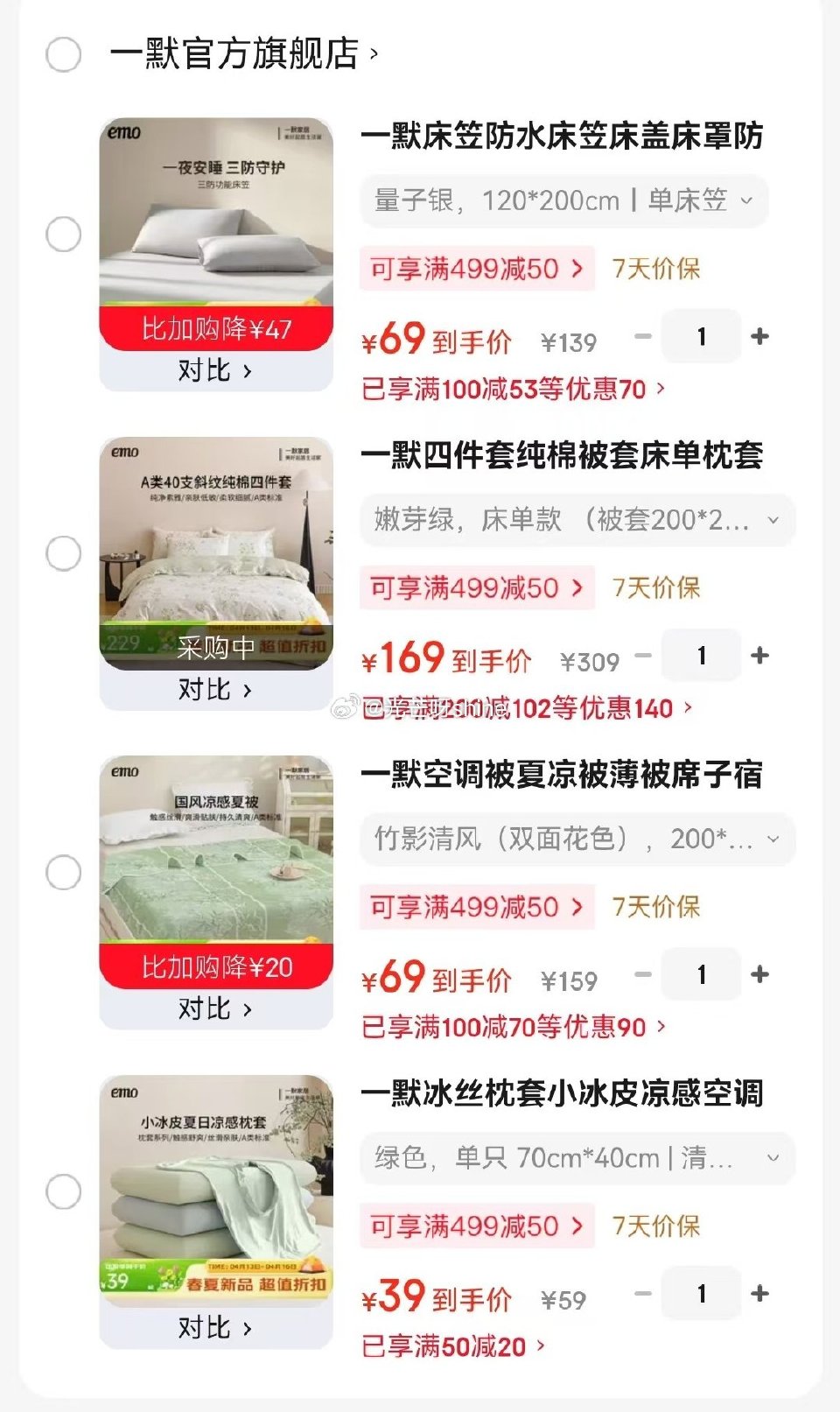 一默 四件套纯棉 床单款  （被套200*230cm） 四件套【169】 一默 空调被夏凉被 双面花...