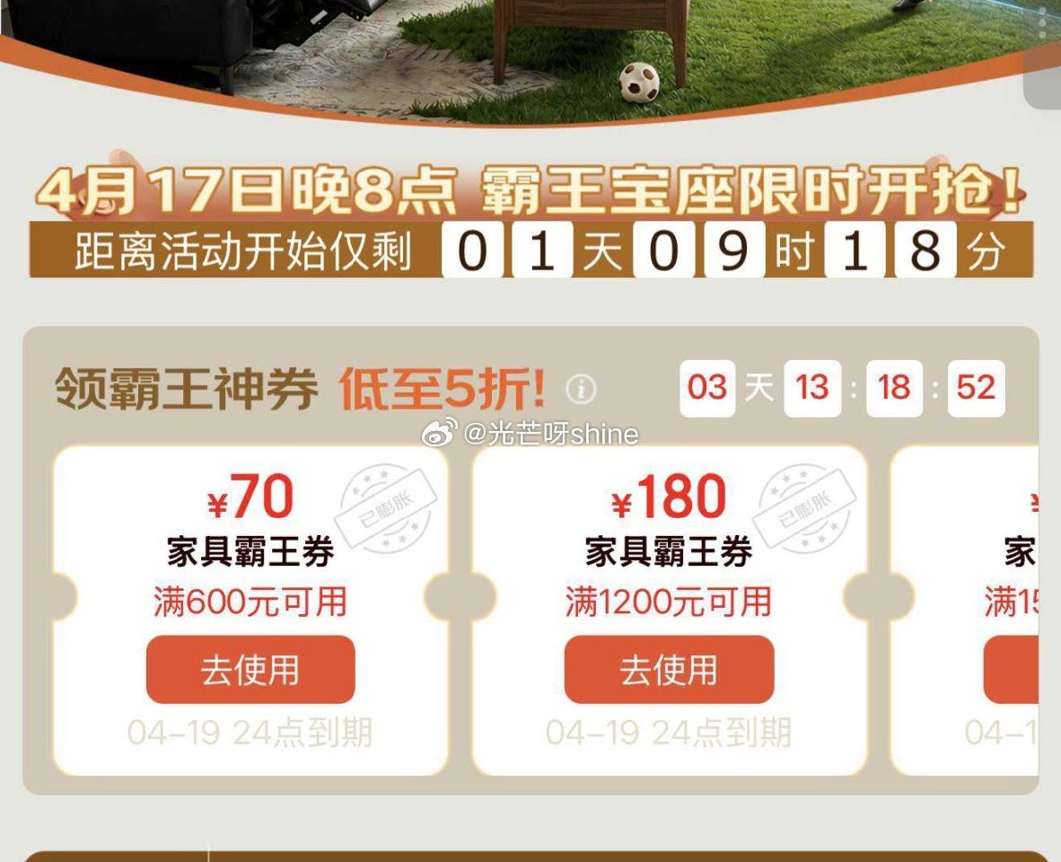 家具膨胀劵，...