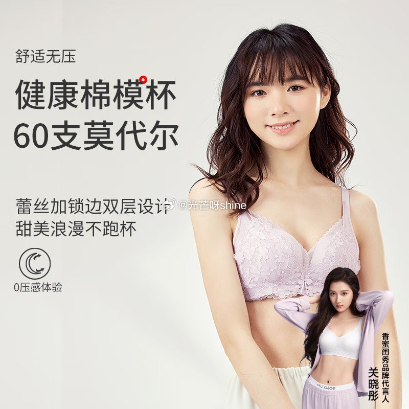 领119-80 香蜜闺秀(GOSO)文胸，用券范围 任选2件【39】 A罩杯 B罩杯 C罩杯...