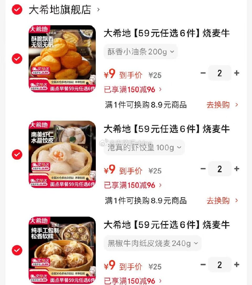 领84-60 王小卤鸡爪 去骨鸡爪 柠檬味72g*1袋，拍4件【24】 领150-96 大希地 烧麦...