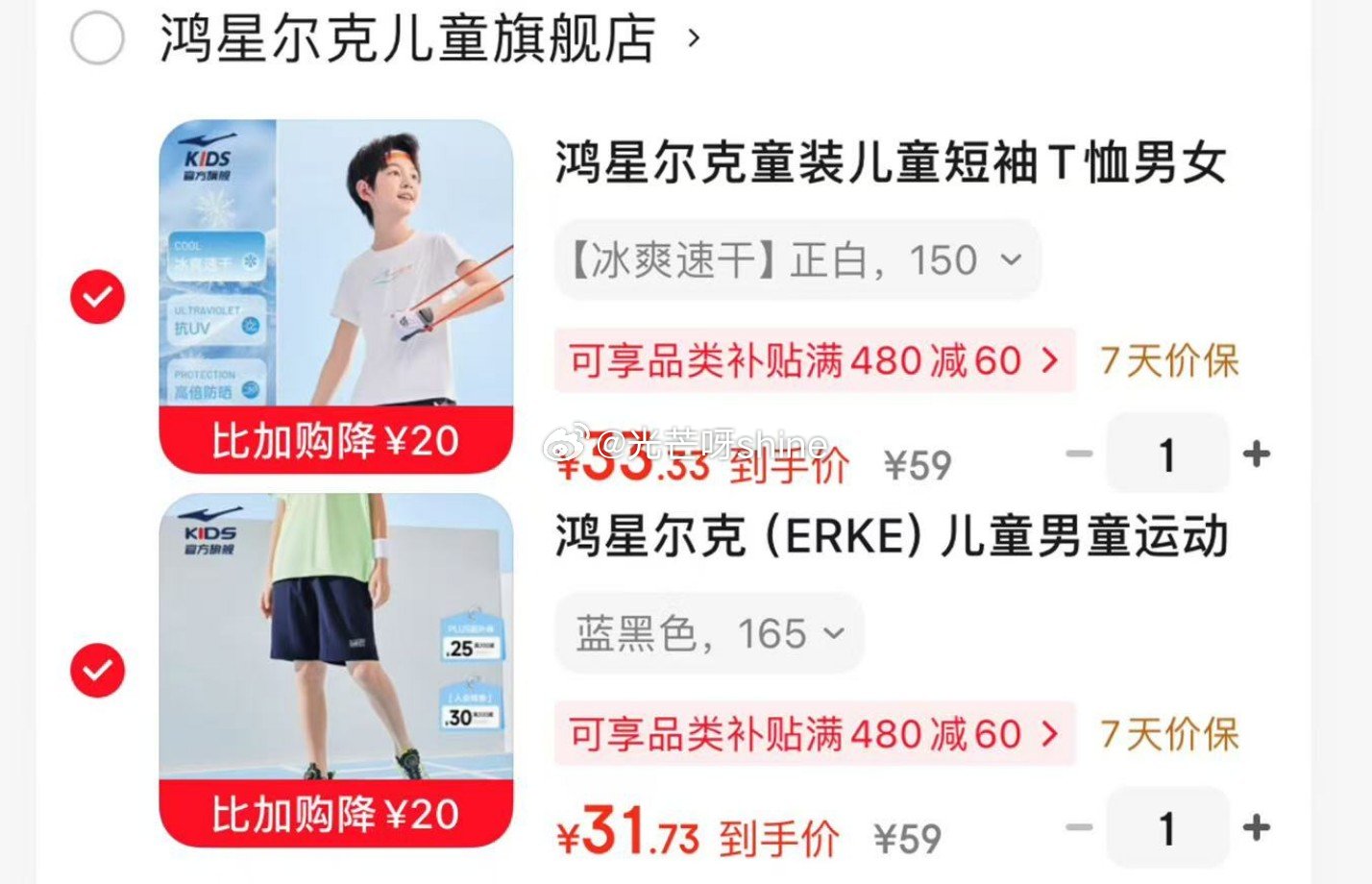 plus领200-25 ① 领49-10 鸿星尔克 童装儿童短袖T恤，凑后【33】 凑单 ② 鸿星尔...