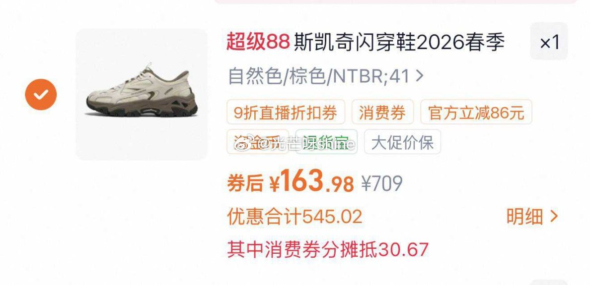 斯凯奇闪穿鞋2026新品运动鞋,到手【145.76】 1️⃣弹礼金领取, 2️⃣领480-60消费劵... 斯凯奇闪穿鞋2026新品运动鞋,到手【145.76】 1️⃣弹礼金领取, 2️⃣领480-60消费劵...