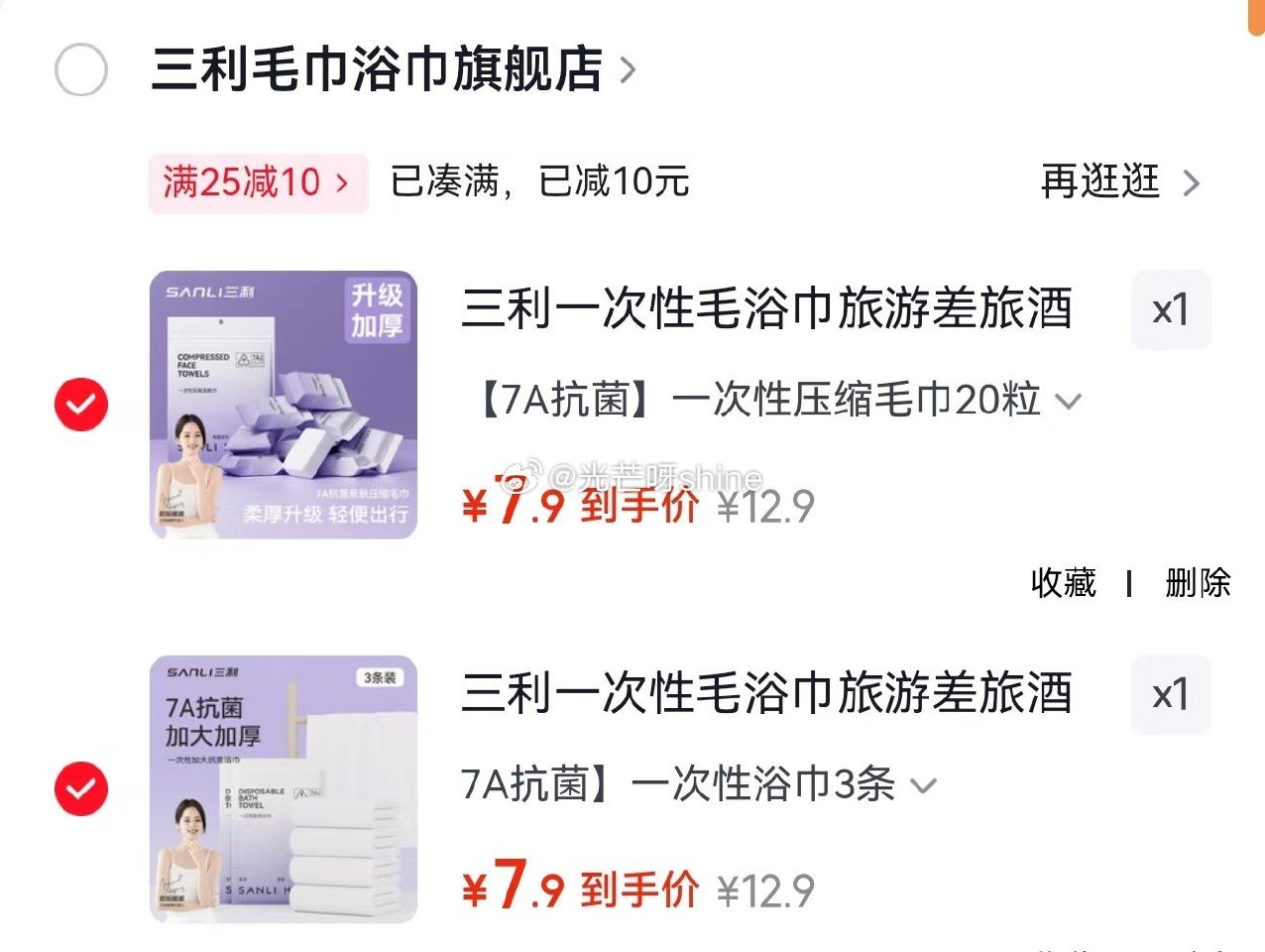 领25-10 三利 一次性浴巾 7A抗菌 3条，任选2件【15.8】 领20-8 猫太子 多功能阅读...