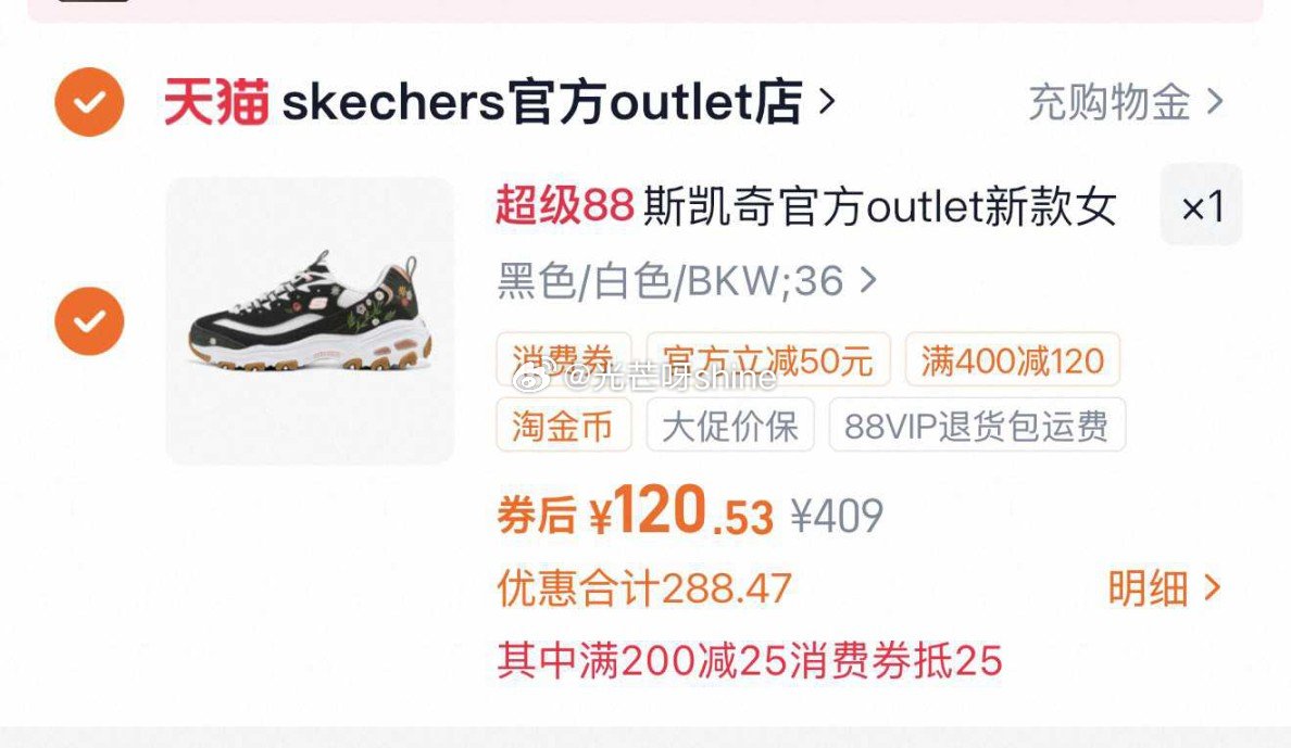 斯凯奇官方复古刺绣老爹鞋，叠30首单到手【107.1】 1️⃣弹礼金领取， 2️⃣领200-25消费...