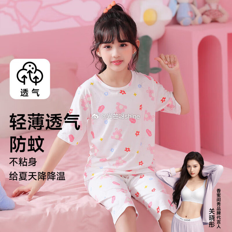 领139-100 香蜜闺秀GOSO儿童睡衣套装，任选2件【39】 领5折券 香蜜闺秀GOSO无骨内衣...