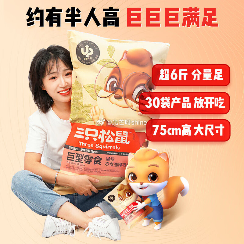 地区价 广州 深圳 太原地区 三只松鼠巨型零食大礼包30包超6斤【39】 广州 杭州 成都 三只松鼠...