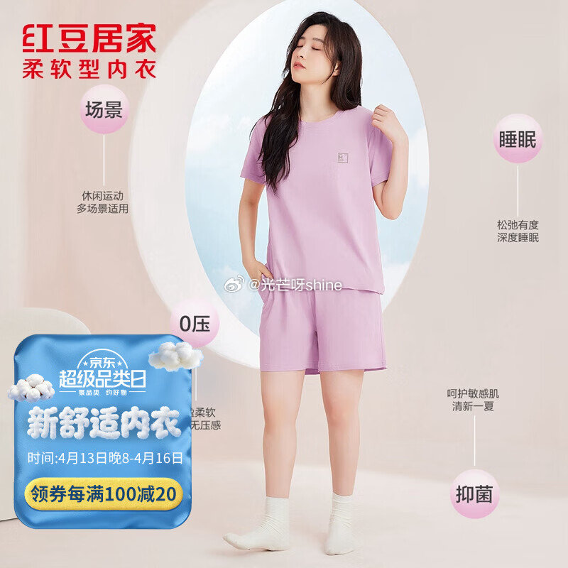 内衣59-40 红豆 居家男女士睡衣短袖抑菌家居服套装【28】 猫人 睡衣女士家居睡裙纯棉【49】 ...
