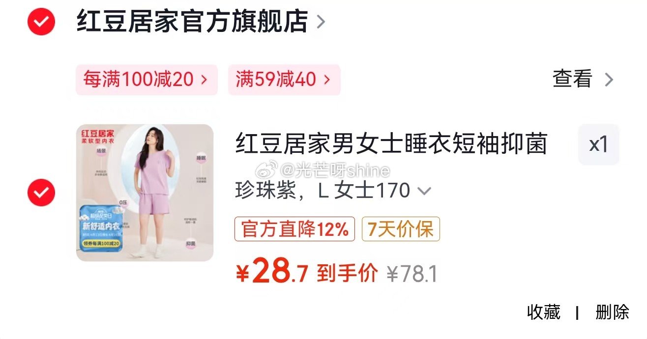 内衣59-40 红豆 居家男女士睡衣短袖抑菌家居服套装【28】 猫人 睡衣女士家居睡裙纯棉【49】 ...