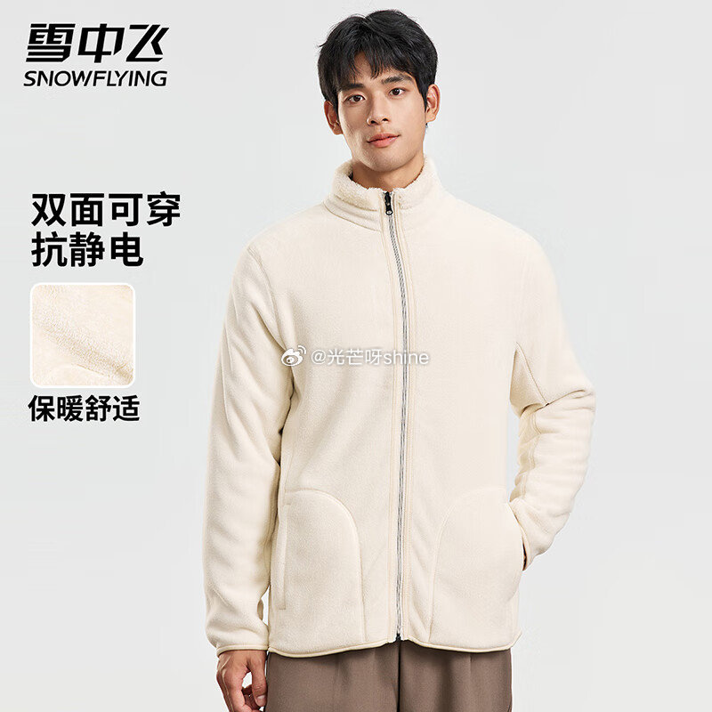 雪中飞 男士抓绒外套立领夹克上衣【59】 雪中飞 男女士T恤纯棉圆领短袖【49】 雪中飞 男POLO...