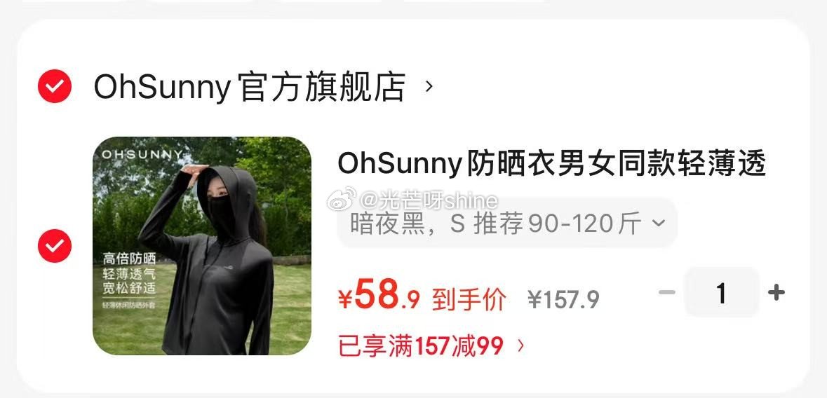OhSunny 防晒衣男女同款轻薄透气防紫外线 防晒服外套【58.9】 领15-5 三只松鼠 肉松饼...