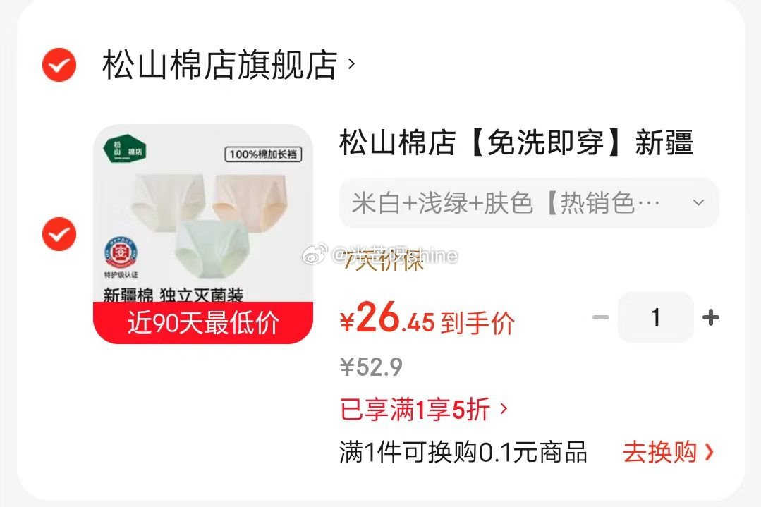 领178-139 Slazenger 史莱辛格重磅纯棉圆领T恤，任选2件【39】 松山棉店 免洗即穿...