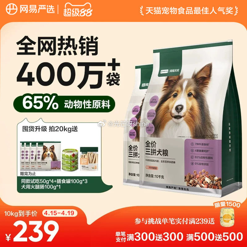 爱肯拿 牧场盛宴全阶段猫粮4.5kg，到手【195.2】 1️⃣弹礼金领取，概率弹16红包 2️⃣领...