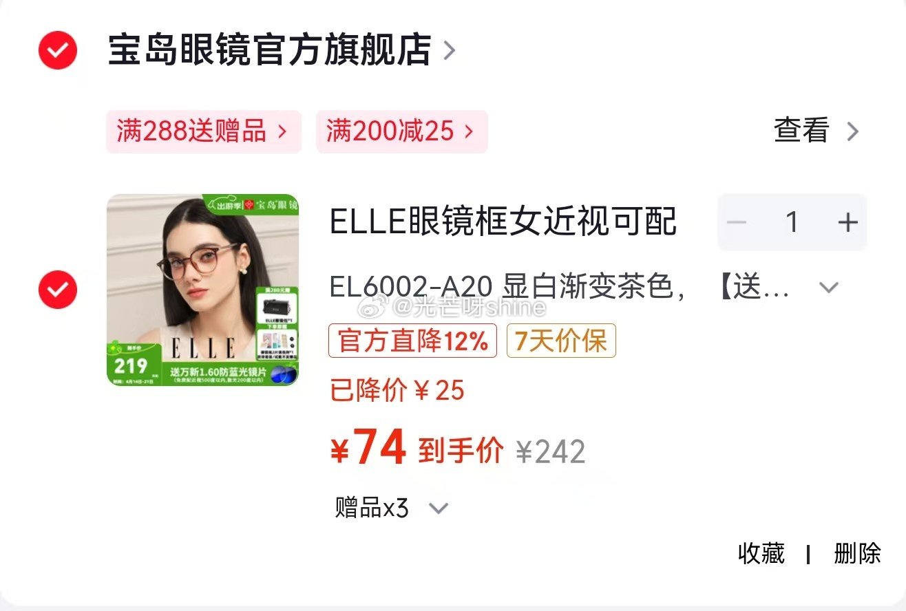 Plus先领200-25补贴 领200-113 ELLE 眼镜框女近视可配度数防蓝光高级感显白茶色大...