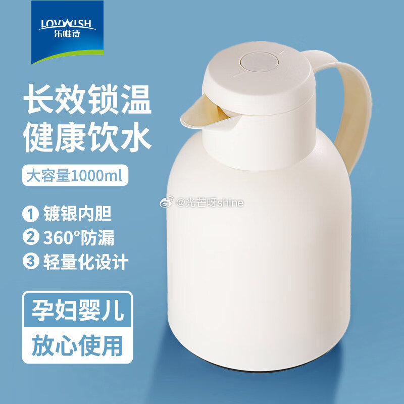 领5折券 乐唯诗 保温壶按压款米白1L送贴纸【12.9】 乐唯诗 乐雅叠叠杯斜纹透明 300m【4....