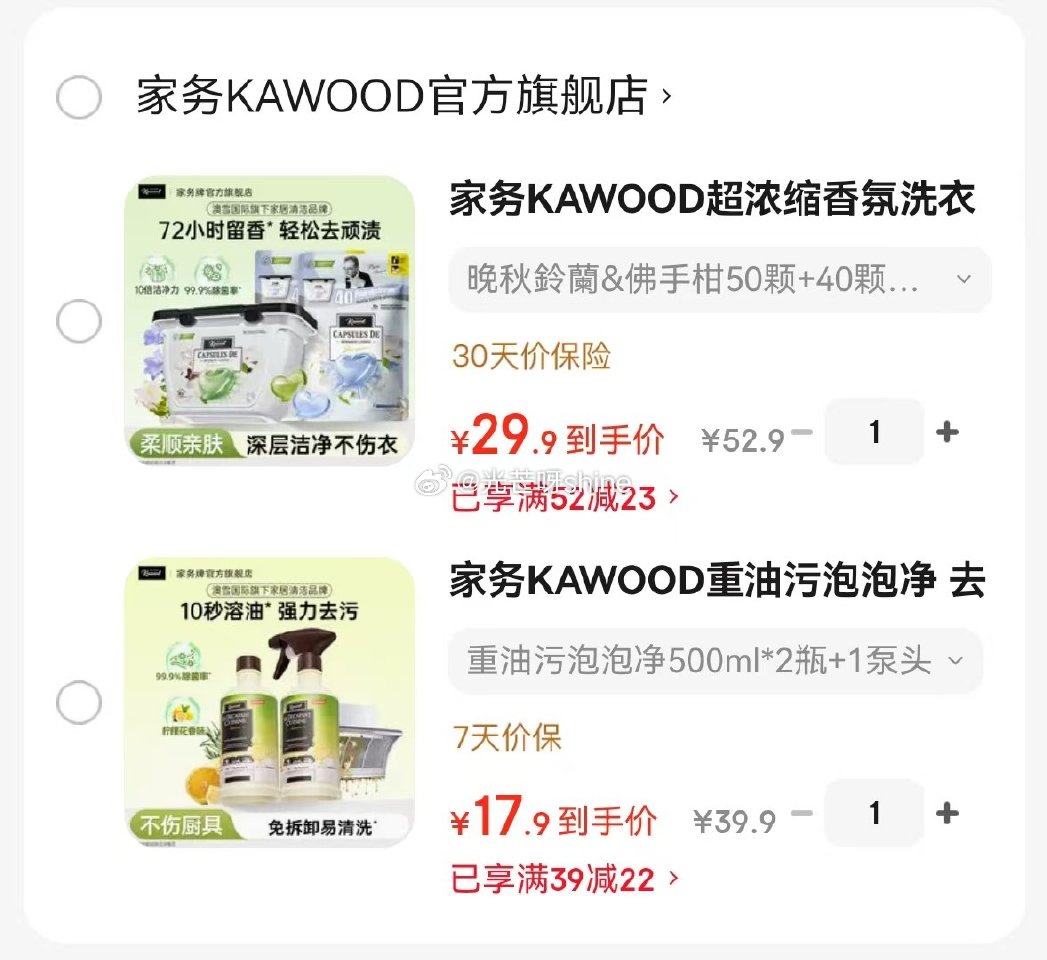 家务 超浓缩香氛洗衣凝珠 晚秋鈴蘭&佛手柑50颗+40颗袋装*2【29】 家务 重油污泡泡净 500...