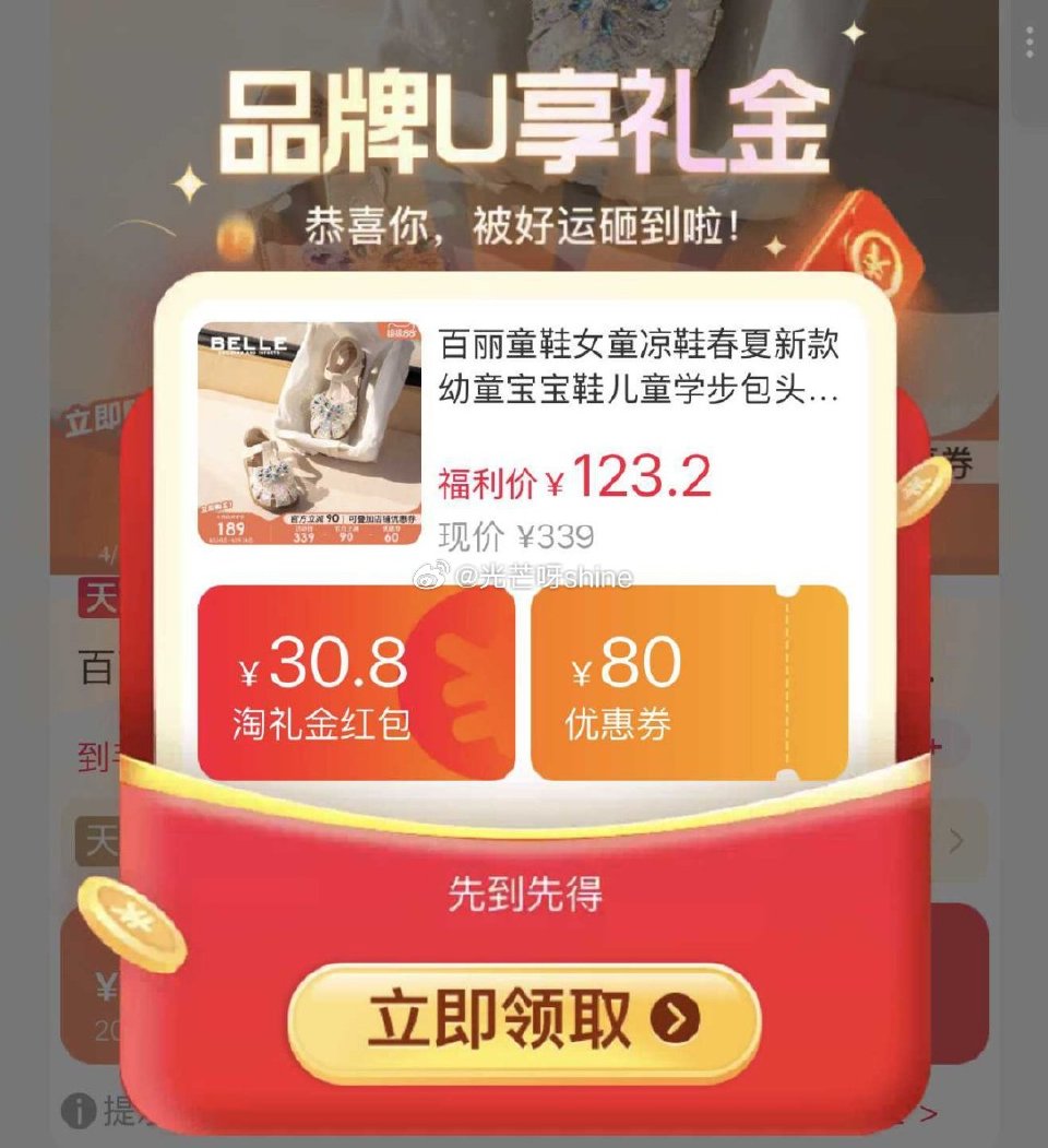 百丽童鞋女童凉鞋公主鞋，到手【59.1】 1️⃣弹礼金领取， 2️⃣领200-25消费劵，$InIg...