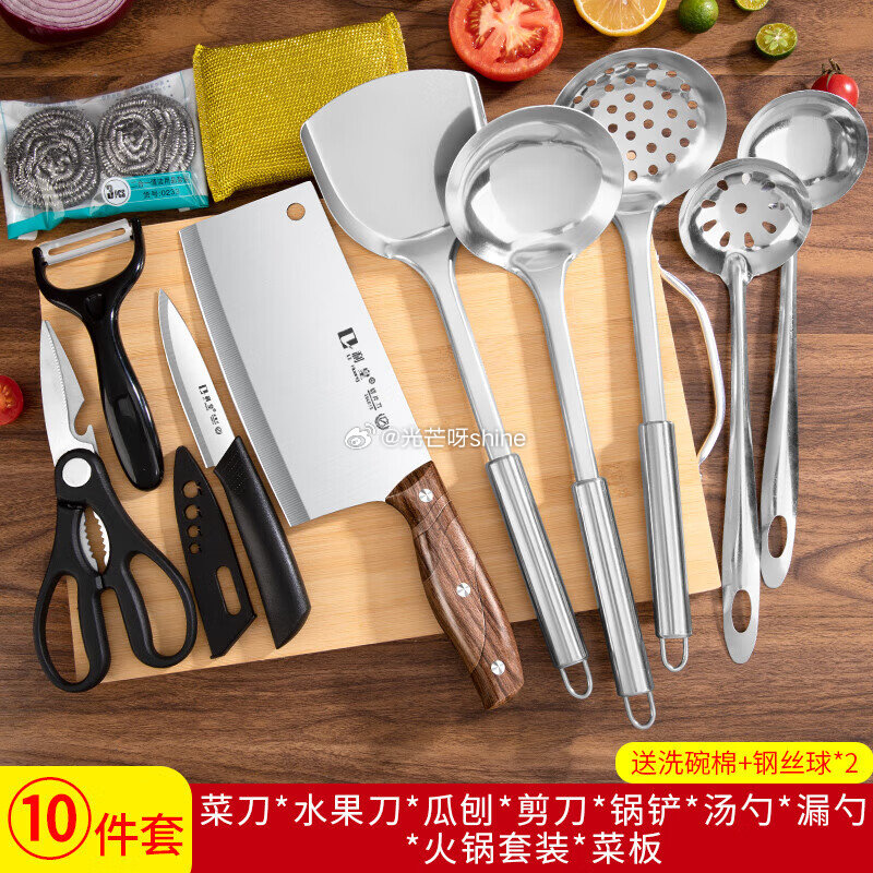 领5折券 利皇 刀具套装 带横架套装 （三刀） 7件套【28.4】 利皇 菜刀套装菜板全套10件套 ...