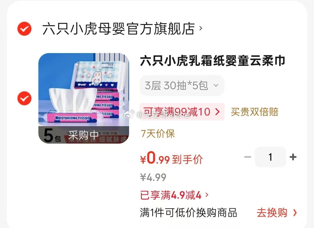 清洁9-3 雨森 悬挂洗脸巾家庭装一次性绵柔巾 140抽*1提【11.9】 京东app首页-9.9包...