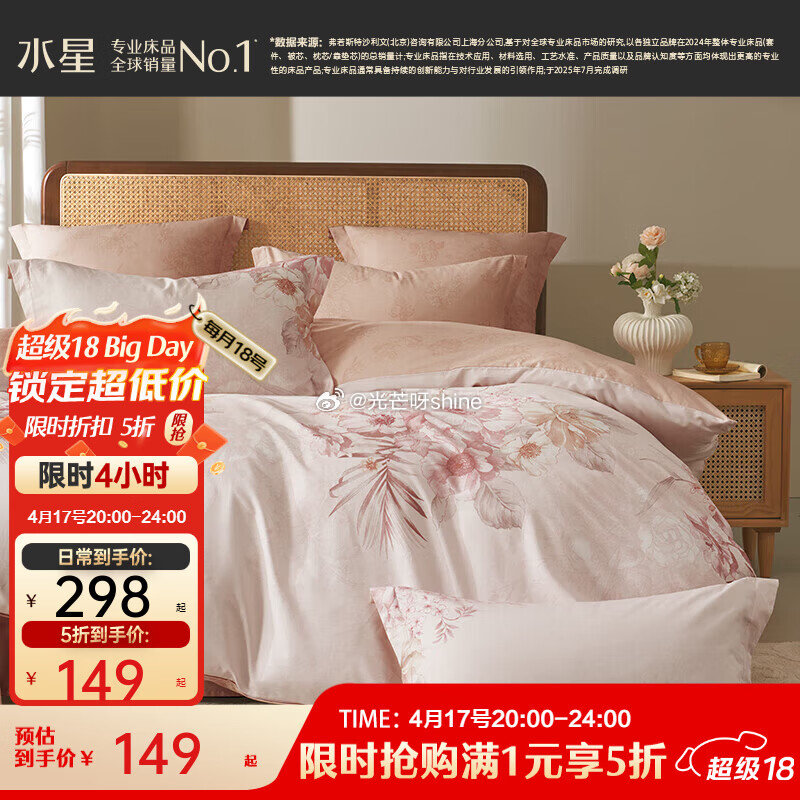 领家纺5折券 水星家纺 A类可水洗夏凉被 茶氨酸150cm*200cm【49】 水星家纺 93%乳胶...