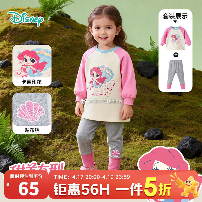 领5折劵 迪士尼 （Disney）男童短袖短裤休闲套装 2件套【59】 迪士尼 （Disney）女童...