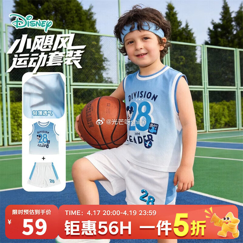 领5折劵 迪士尼 （Disney）男童短袖短裤休闲套装 2件套【59】 迪士尼 （Disney）女童...