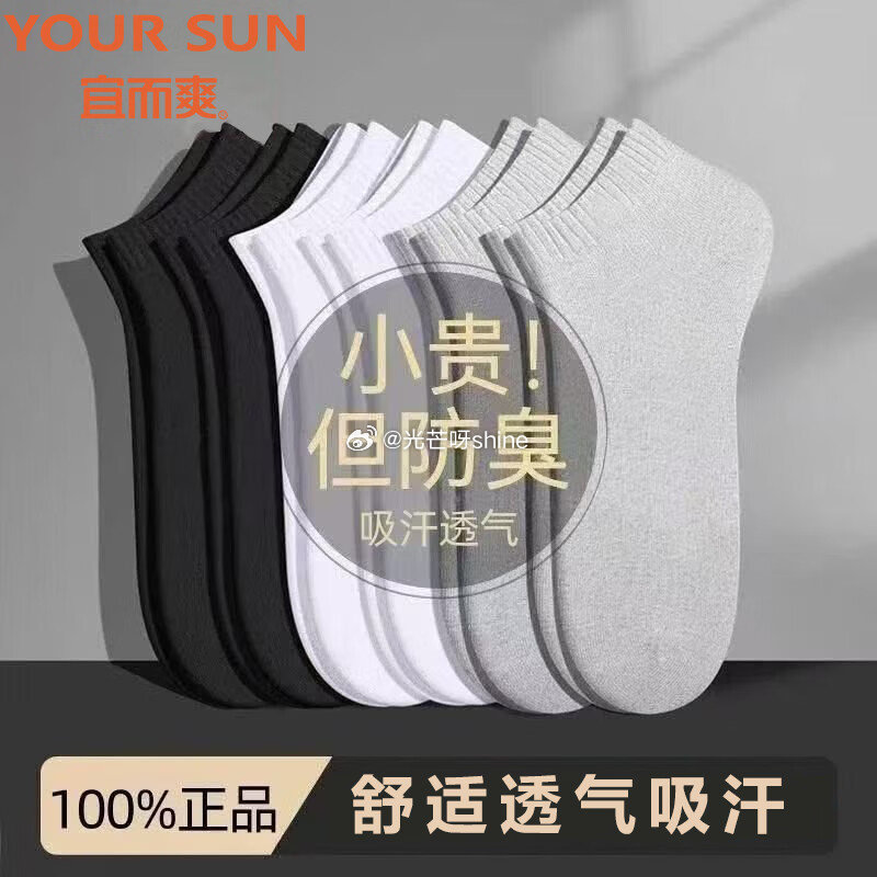 宜而爽 小胸聚拢薄款美背文胸【19.9】 宜而爽 春夏季长袜休闲男袜 长筒 5双装【13.9】 宜而...