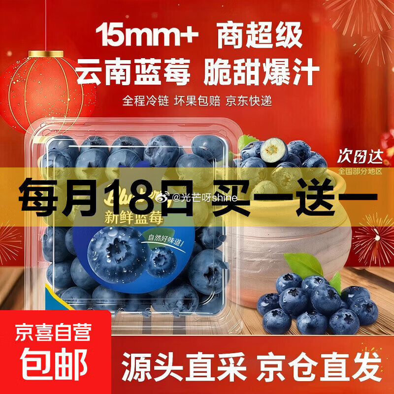 贝贝南瓜 正宗板栗味 2斤【8.9】买一赠一 云南高山蓝莓单果15mm+ 1盒【9.9】买一赠一...