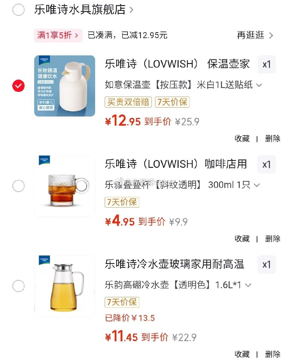领5折券 乐唯诗 保温壶按压款米白1L送贴纸【12.9】 乐唯诗 乐雅叠叠杯斜纹透明 300m【4....