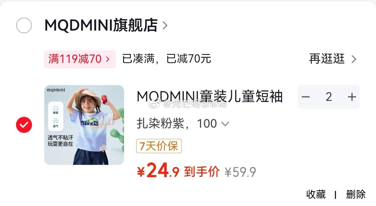 领18-9 北冰洋 桔汁汽水碳酸饮料 老北京汽水 300ml*6瓶【12.9】 领119-70 MQ...