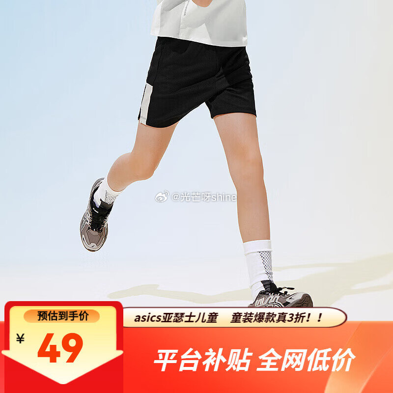 童装童鞋79-10 亚瑟士  （asics）夏季吸湿速干运动圆领 短袖/短裤，任选1款 【49】...