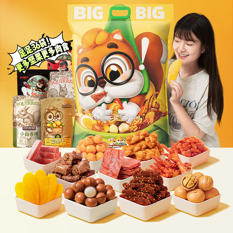 地区价 沈阳地区 三只松鼠欢聚时刻零食礼1873g【19】 广州 成都 杭州 深圳 39.9 三只松...
