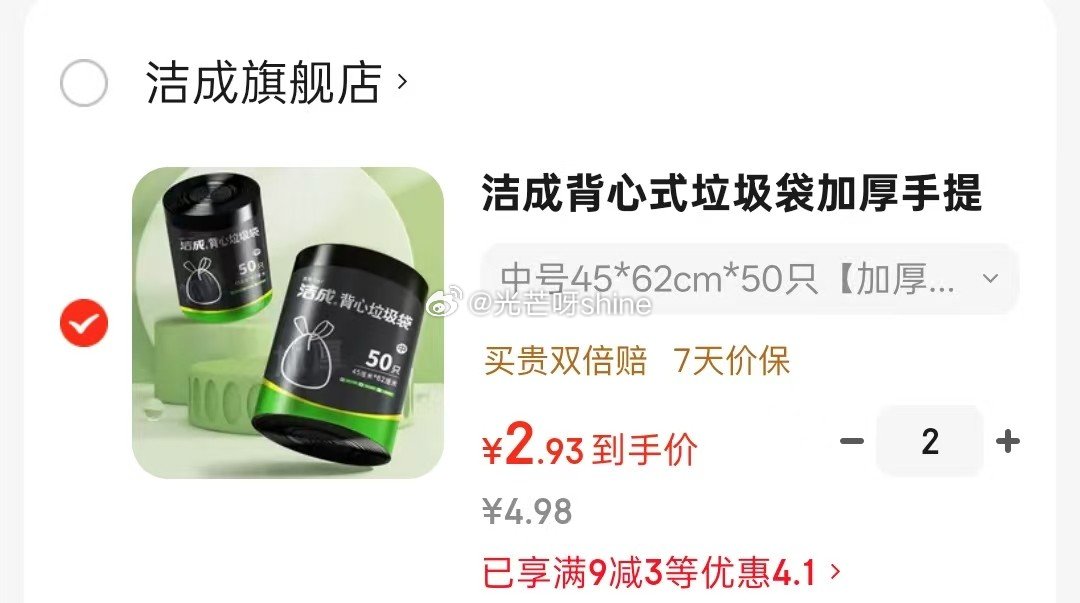 家清9-3 洁成 背心式垃圾袋加厚 45*62cm*50只，拍2件【5.8】...
