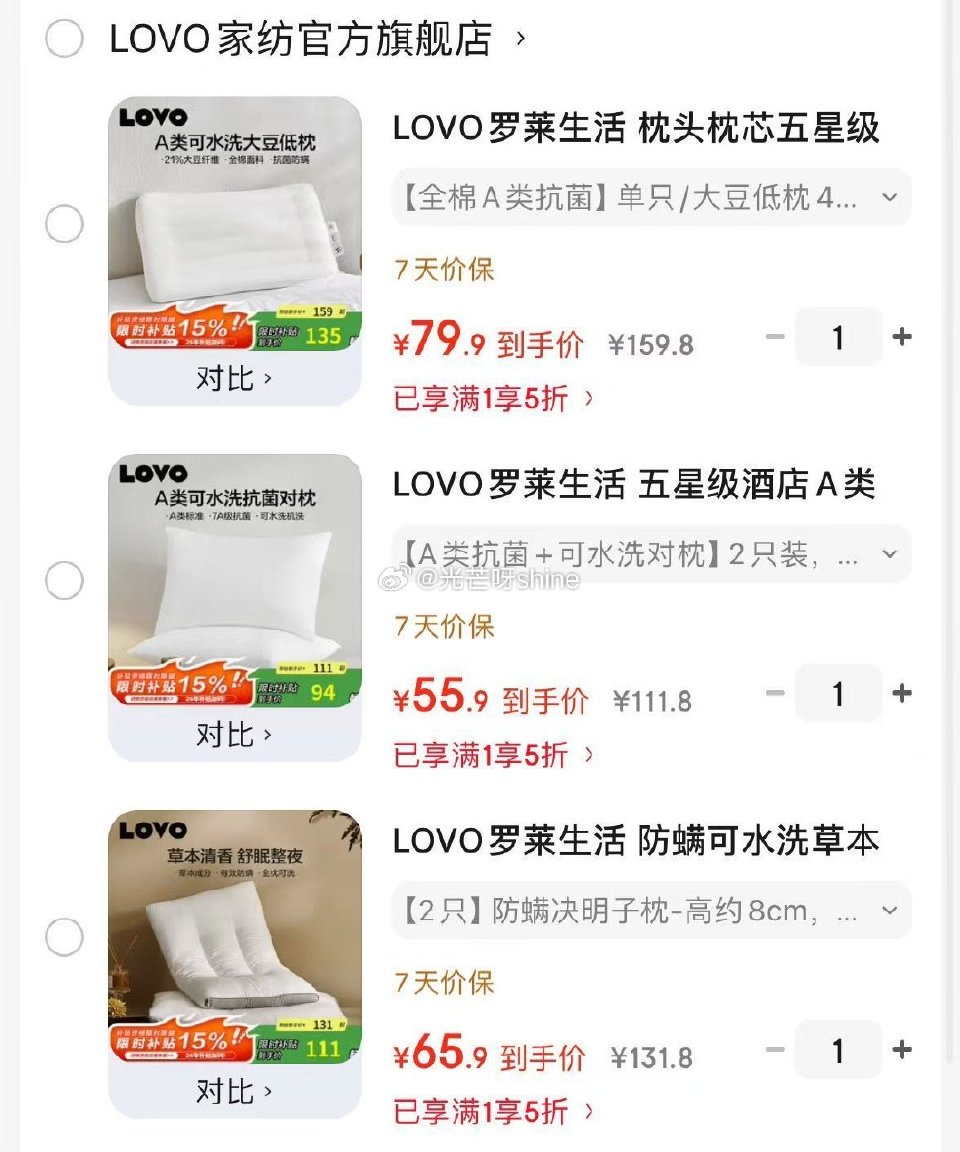 商品下领5折券 LOVO罗莱 全棉A类抗菌大豆低枕42*68 cm【79】 LOVO罗莱 A类抗菌+...