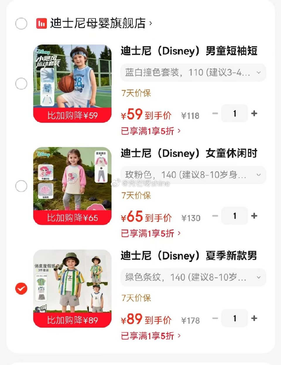 领5折劵 迪士尼  （Disney）男童短袖短裤休闲套装 2件套【59】 迪士尼  （Disney）...