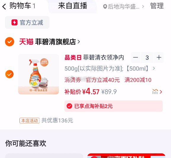 看需，入会过 点淘 商城 足迹  拍3件13.7...