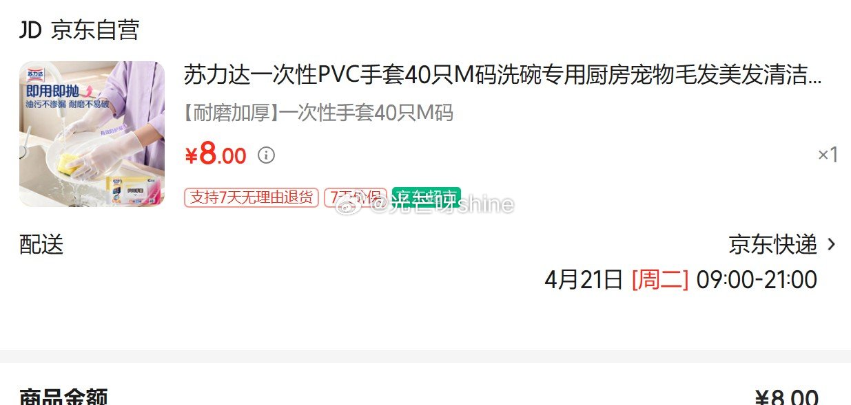 部分弹5券或者首单  苏力达一次性PVC手套40只M码 0...