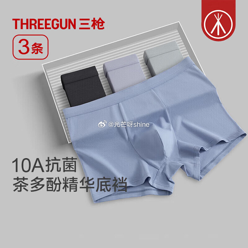 内衣79-50 三枪 （THREEGUN）加长底裆女士内裤棉质棉氨10A抗菌 6条【49】 三枪 （...