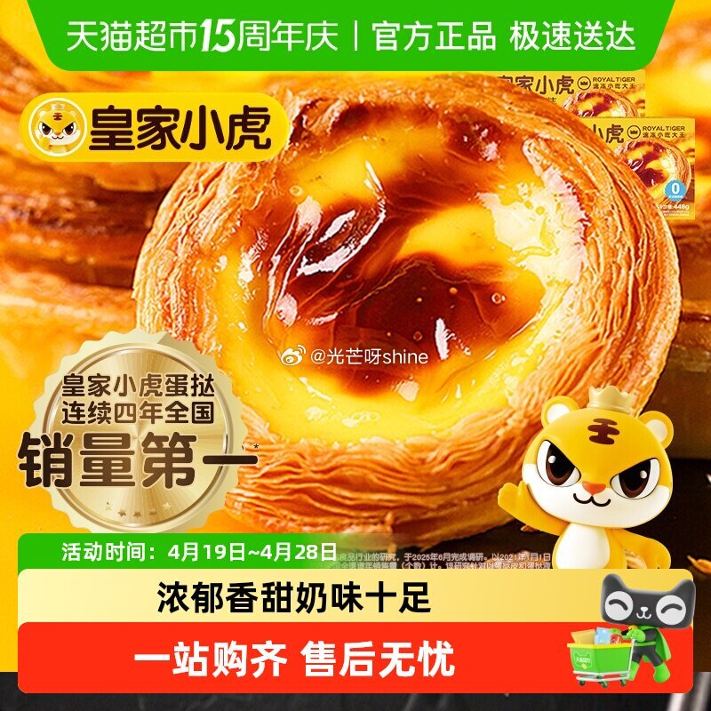 【猫超】 德青源无抗A+级鲜鸡蛋30枚，到手【15.5】 1️⃣弹礼金领取， 2️⃣浏览收藏，进超级...