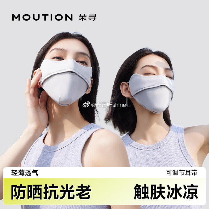 茉寻 赵露思同款 防晒衣超模小蛮腰【59】 茉寻 冰丝防晒裤冰丝开叉款【49】 茉寻 春夏季防晒空顶...