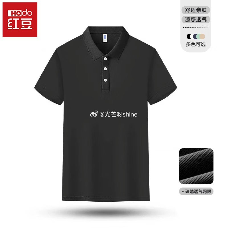 领199-50 红豆 夏季运动短裤五分裤/POLO衫短袖，任选2件【49.8】...