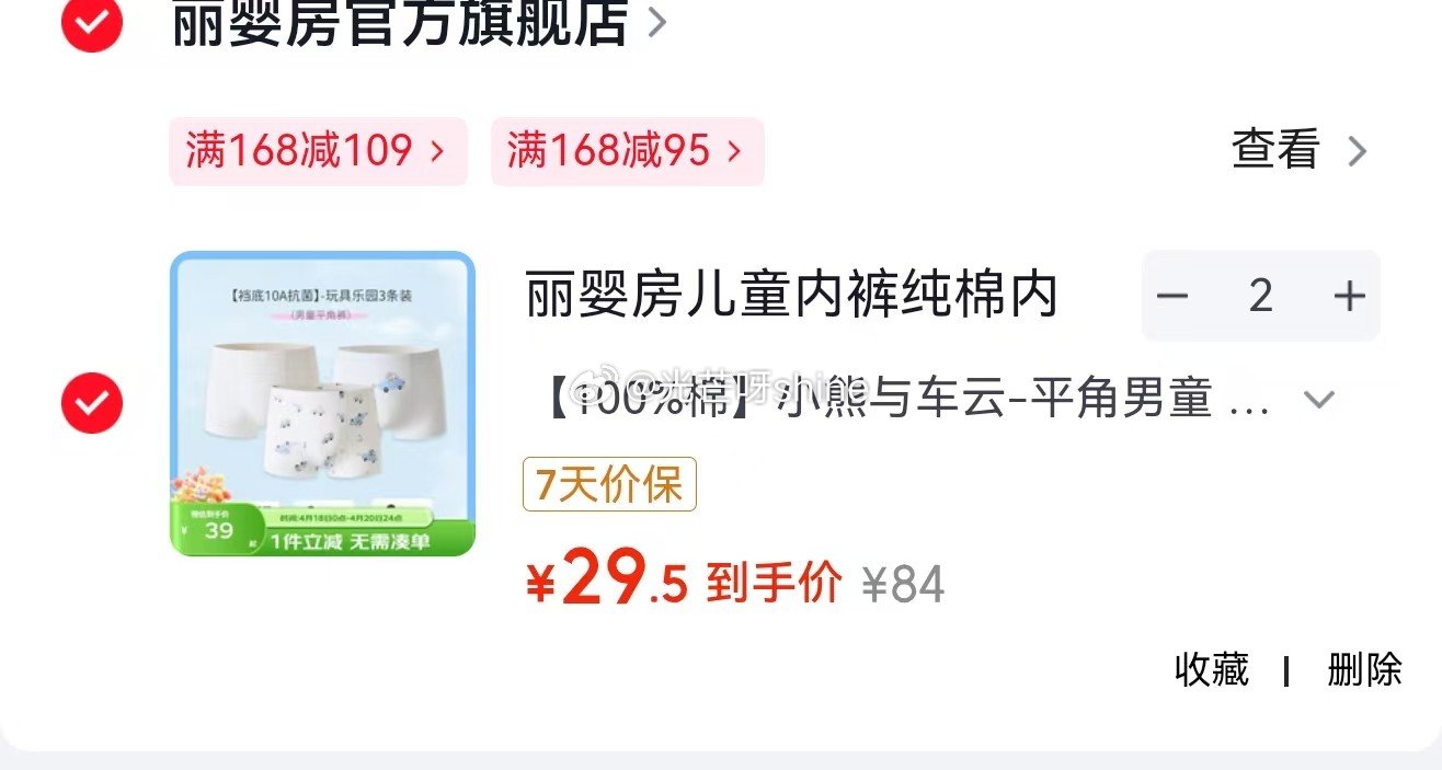 领169-109 丽婴房 儿童内裤纯棉内裤抗菌三条装 100%棉 3条，拍2件【59】 领118-5...