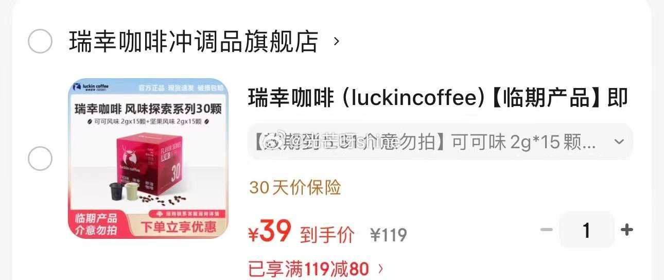 领99-20 天润 新疆浓缩纯牛奶125g*20盒，拍2件【71.8】 瑞幸 咖啡即溶咖啡风味探索系...